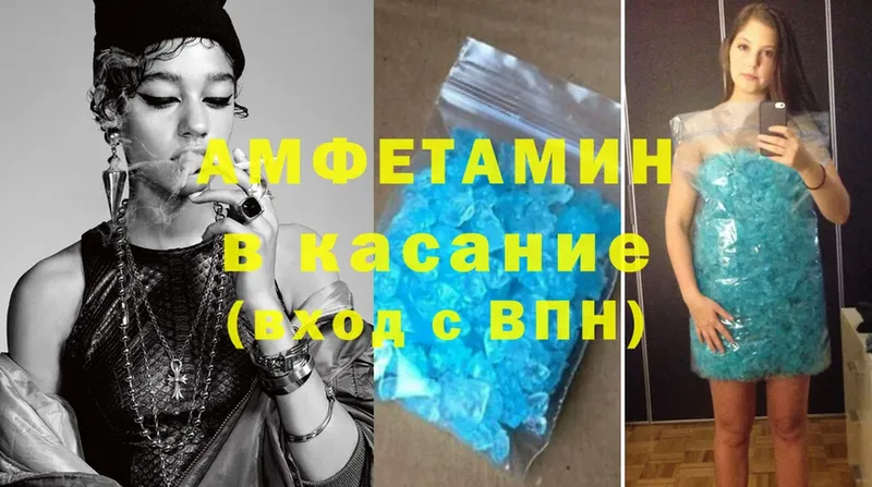 Amphetamine Premium  Георгиевск 