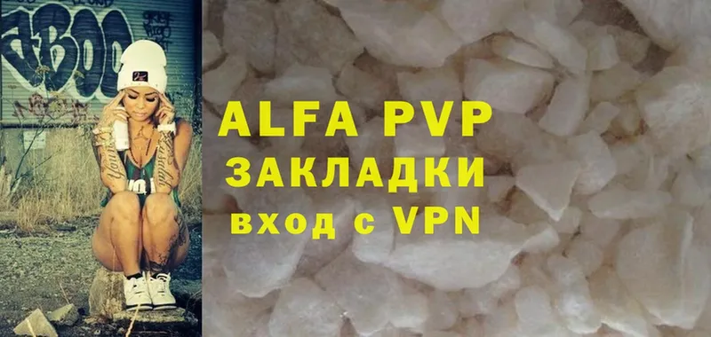 Alpha-PVP СК КРИС  Георгиевск 