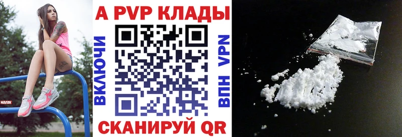 сайты даркнета формула  как найти   Георгиевск  А ПВП Crystall 