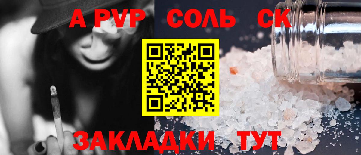 A-PVP крисы CK  купить наркотики сайты  Георгиевск  A PVP СК 