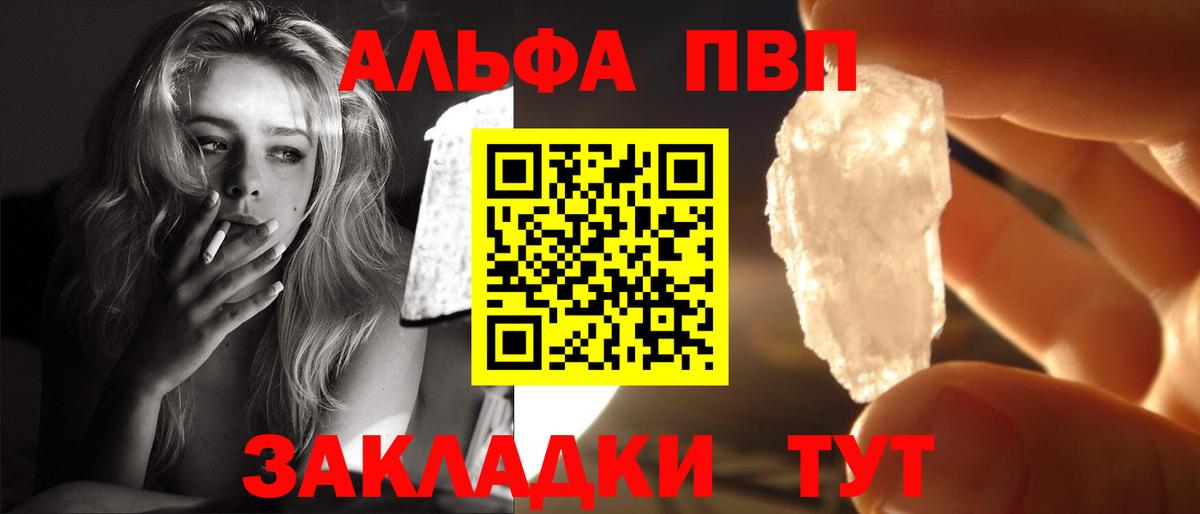 A PVP Соль Георгиевск