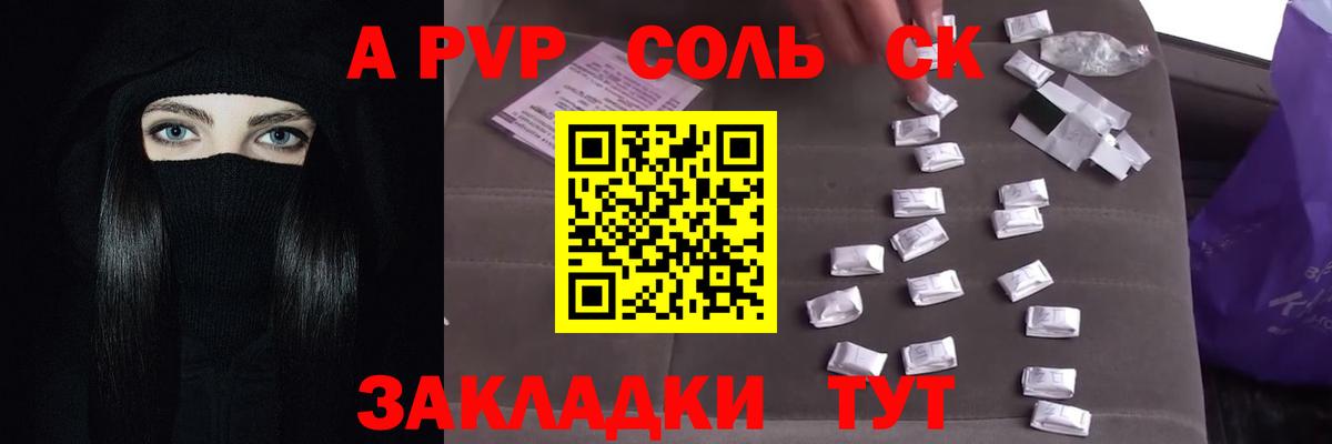 Альфа ПВП Crystall  A PVP  Георгиевск  цены наркотик  А ПВП кристаллы  Alpha-PVP VHQ  Вход с VPN 