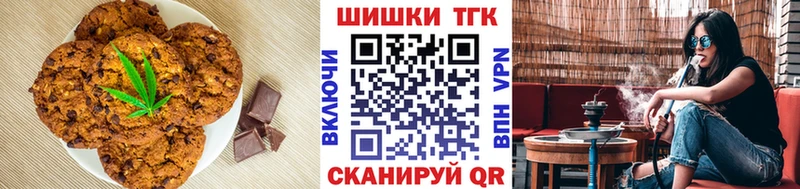 гидра зеркало  Георгиевск  Печенье с ТГК конопля 