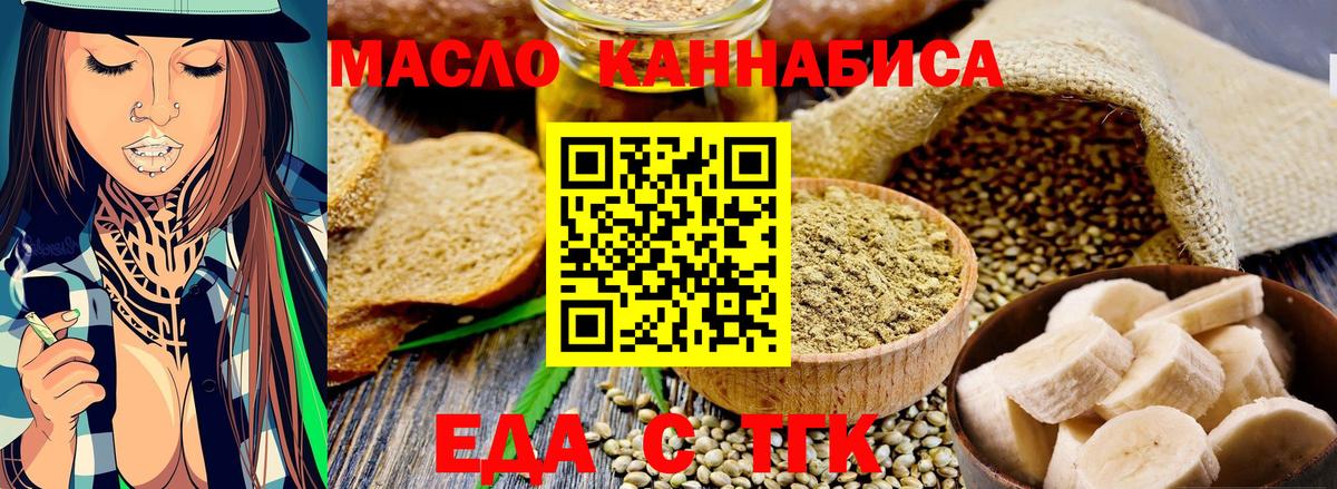Cannafood конопля  Георгиевск 