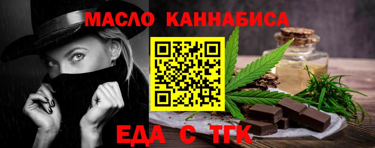Cannafood конопля  Вход с VPN  Георгиевск 