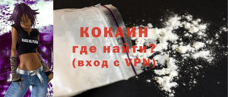 что такое   Георгиевск  COCAIN VHQ 