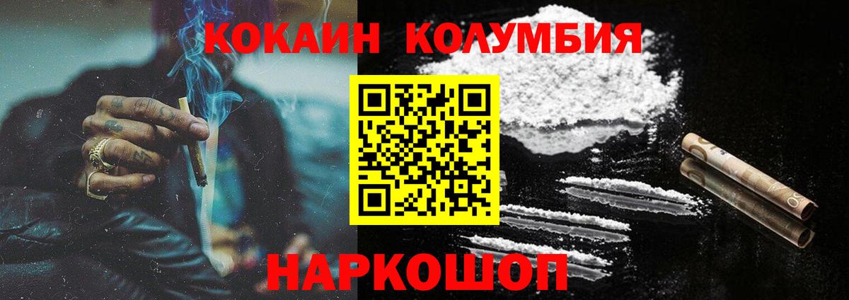 купить наркоту  Вход с VPN  Георгиевск  КОКАИН 97% 