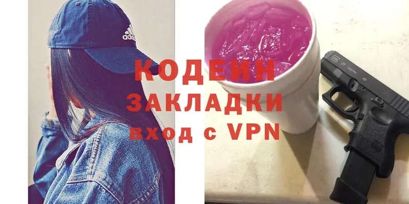 Кодеин напиток Lean (лин)  как найти закладки  Георгиевск 