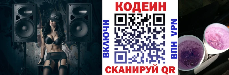 MEGA зеркало Георгиевск Кодеиновый сироп Lean напиток Lean (лин) что такое