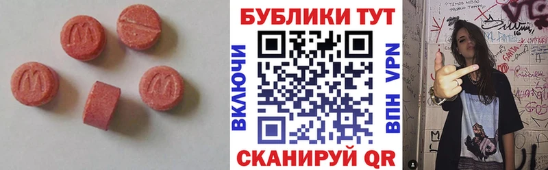 mega вход  Георгиевск  ЭКСТАЗИ диски 