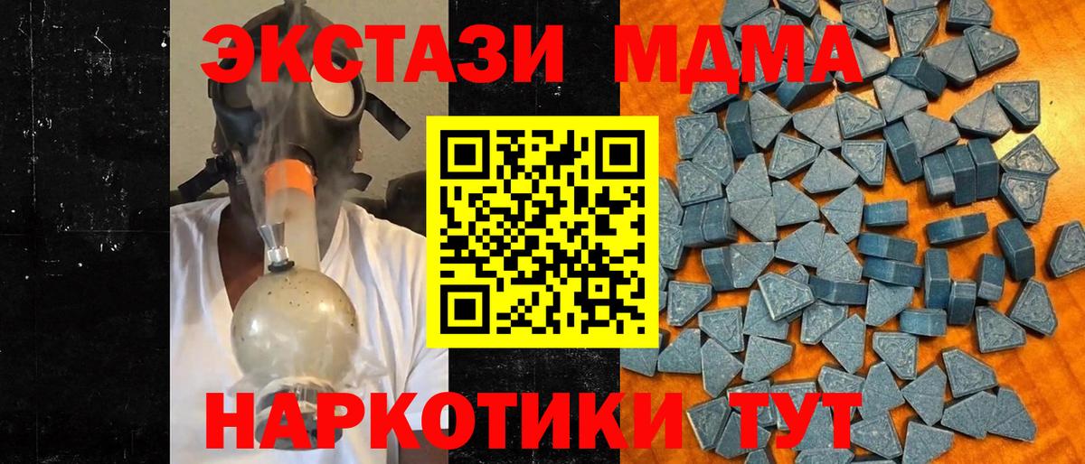 ЭКСТАЗИ 250 мг Георгиевск