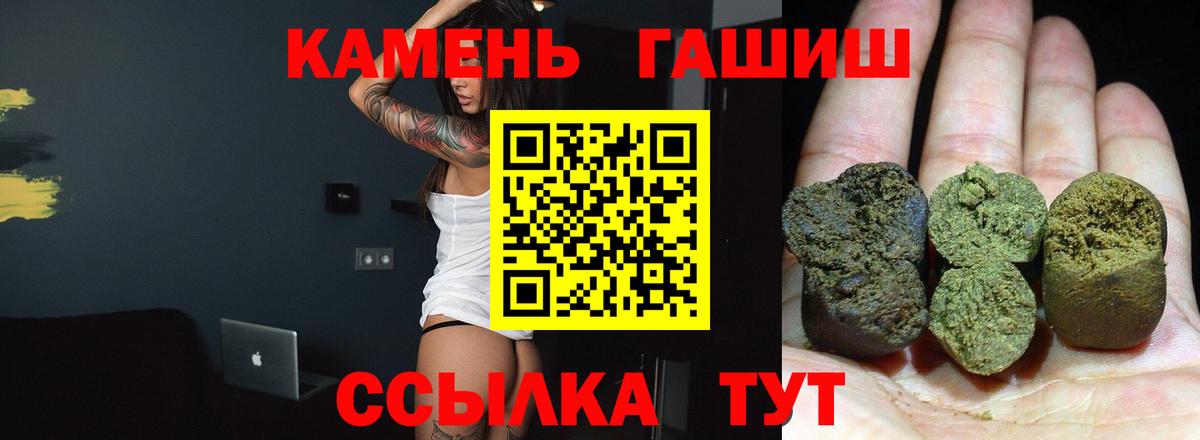 ГАШИШ  Георгиевск  ГАШИШ 40% ТГК 