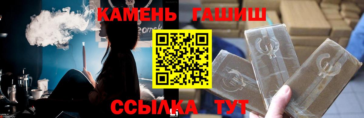 Георгиевск  ГАШИШ 40% ТГК  Вход с VPN 