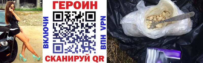 ГЕРОИН афганец Георгиевск