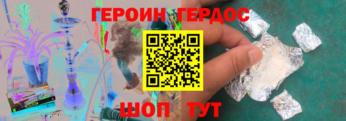 ГЕРОИН Афган Георгиевск