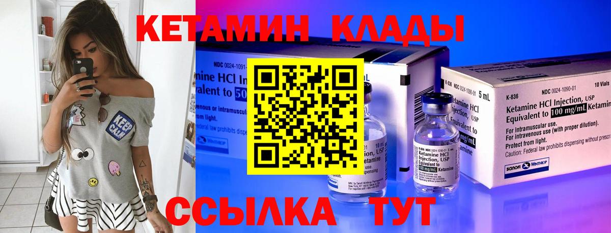 Георгиевск  Кетамин VHQ  КЕТАМИН ketamine  Вход с VPN 