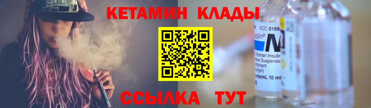 нарко площадка официальный сайт  КЕТАМИН ketamine  Георгиевск  Кетамин ketamine 