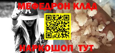 мефедрон Балашиха