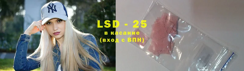 LSD-25 экстази ecstasy  Георгиевск 