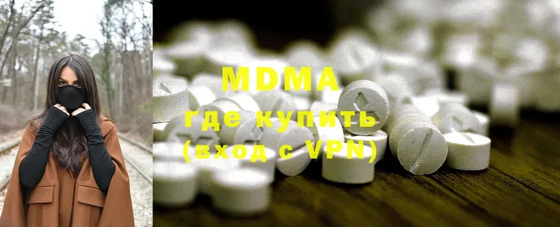 продажа наркотиков  Георгиевск  MDMA VHQ 