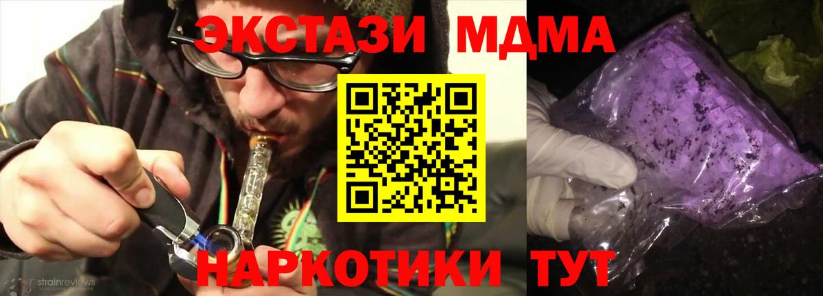 МДМА VHQ  MDMA  Георгиевск  MDMA VHQ 