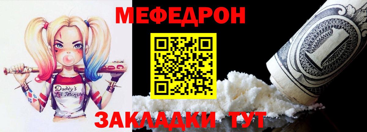 Мефедрон мяу мяу  МЕФ  Меф 4 MMC  Георгиевск  Вход с VPN 