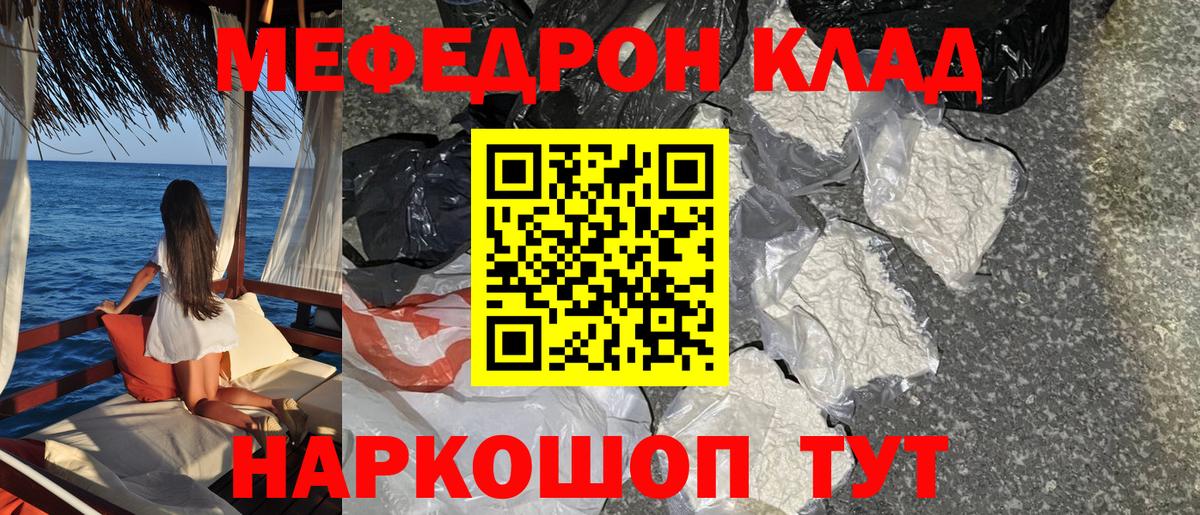 Меф  Георгиевск