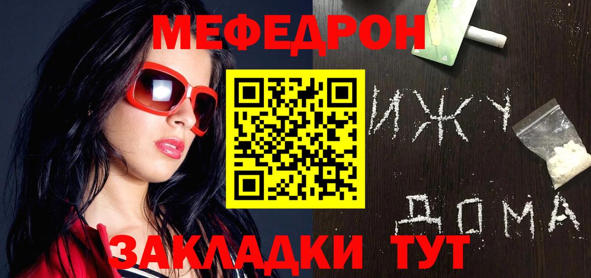 Меф кристаллы Георгиевск