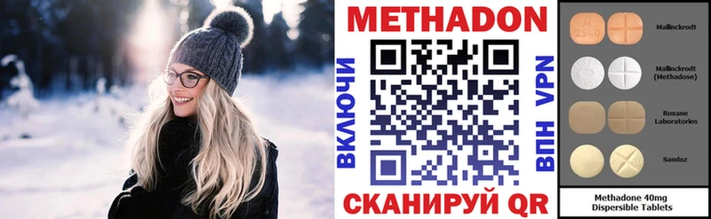 МЕТАДОН кристалл  Георгиевск 
