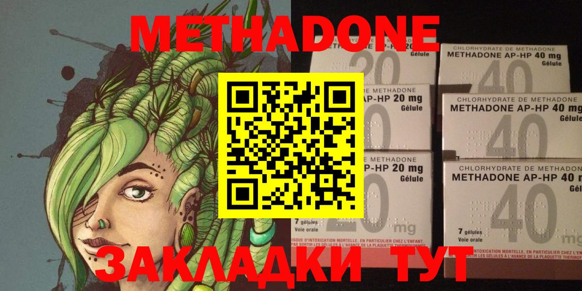 Метадон кристалл  мега ссылки  Георгиевск  Вход с VPN 