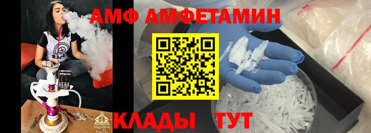 Первитин пудра  Вход с VPN  Георгиевск  Первитин пудра 