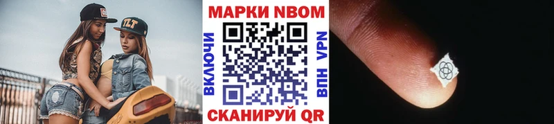 Марки 25I-NBOMe 1,5мг Георгиевск