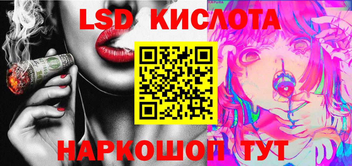 Георгиевск  Наркотические марки 1,8мг  Вход с VPN 