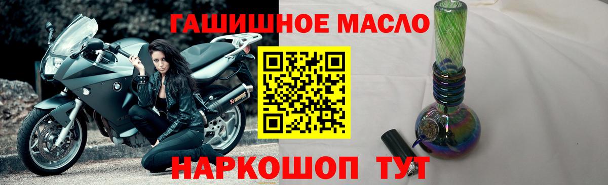 Дистиллят ТГК THC oil  Дистиллят ТГК вейп  Вход с VPN  Георгиевск 